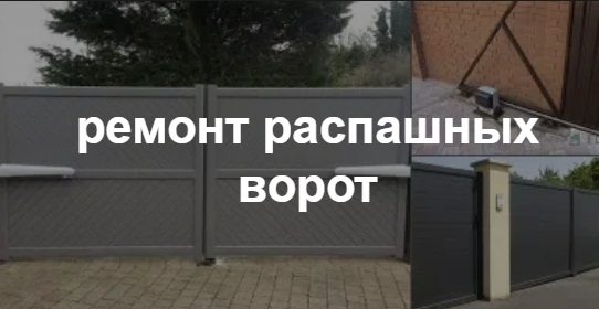 Купить услугу реставрации и восстановления ворот по выгодной цене в Новом Уренгое от 51820 руб